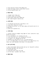 정신지체, 정신지체장애의 의미와 특성, 분류 및 정신지체, 정신지체장애의 원인-4
