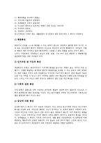 정신지체, 정신지체장애의 의미와 특성, 분류 및 정신지체, 정신지체장애의 원인-5