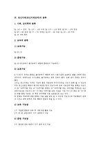 정신지체, 정신지체장애의 의미와 특성, 분류 및 정신지체, 정신지체장애의 원인-6