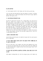 정신지체, 정신지체장애의 의미와 특성, 분류 및 정신지체, 정신지체장애의 원인-7