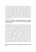 정신지체, 정신지체장애의 의미와 특성, 분류 및 정신지체, 정신지체장애의 원인-8