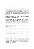 정신지체, 정신지체장애의 의미와 특성, 분류 및 정신지체, 정신지체장애의 원인-9