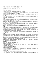 [아동복지론] 아동안전에 대해서-6