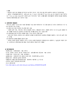 [아동복지론] 아동안전에 대해서-9