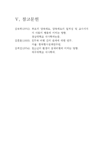 [사회복지조사론] 비행청소년의 친구 및 가족관계-4