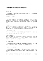 아동영양학 - 식중독의 종류와 증상 및 대처방안에 대하여-1