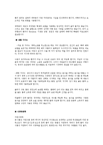 아동영양학 - 식중독의 종류와 증상 및 대처방안에 대하여-2