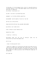 [교양학] 메라비언의 법칙 [The Law of Mehrabian] 및 외모와 의사소통-2