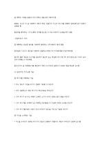 [교양학] 메라비언의 법칙 [The Law of Mehrabian] 및 외모와 의사소통-4