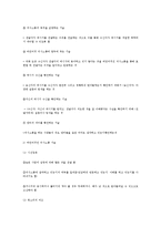 [교양학] 메라비언의 법칙 [The Law of Mehrabian] 및 외모와 의사소통-5