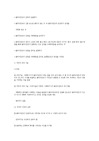 [교양학] 메라비언의 법칙 [The Law of Mehrabian] 및 외모와 의사소통-7