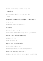 [교양학] 메라비언의 법칙 [The Law of Mehrabian] 및 외모와 의사소통-8