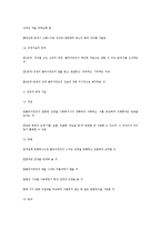 [교양학] 메라비언의 법칙 [The Law of Mehrabian] 및 외모와 의사소통-9