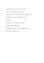 [교양학] 메라비언의 법칙 [The Law of Mehrabian] 및 외모와 의사소통-10