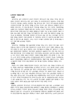 사회복지정책 - 다문화정책의 실태와 현황, 문제점 및 향후 개선방안-3