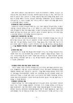 사회복지정책 - 다문화정책의 실태와 현황, 문제점 및 향후 개선방안-6