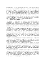 [사회복지 영화감상문] 아이엠샘을 보고-2