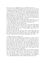 [사회복지 영화감상문] 아이엠샘을 보고-5