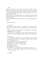 [가족복지론] 입양의 이해와 입양가족의 실태와 문제점 및 개선방안-2