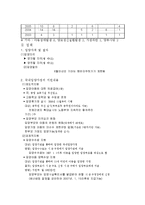 [가족복지론] 입양의 이해와 입양가족의 실태와 문제점 및 개선방안-4