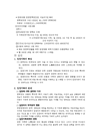 [가족복지론] 입양의 이해와 입양가족의 실태와 문제점 및 개선방안-5