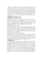 [가족복지론] 입양의 이해와 입양가족의 실태와 문제점 및 개선방안-8