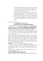 [가족복지론] 입양의 이해와 입양가족의 실태와 문제점 및 개선방안-11
