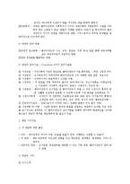 [사복실천기술론] 사회복지실천기술에서 면접의 기초기술에 대하여-2
