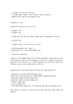 [사복실천기술론] 사회복지실천기술에서 면접의 기초기술에 대하여-7