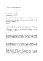 [사복실천기술론] 사회복지실천기술에서 면접의 기초기술에 대하여-12