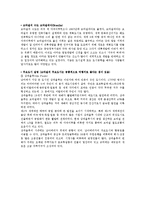 해외지역 연구론 - 브라질에 대해서-2