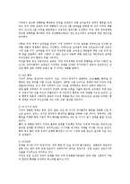해외지역 연구론 - 브라질에 대해서-7
