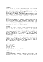 해외지역 연구론 - 브라질에 대해서-8
