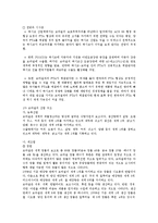 해외지역 연구론 - 브라질에 대해서-15