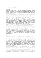 해외지역 연구론 - 브라질에 대해서-16