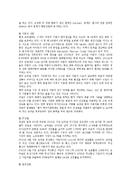 해외지역 연구론 - 브라질에 대해서-17