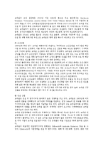 해외지역 연구론 - 브라질에 대해서-18
