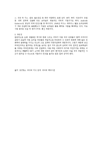 해외지역 연구론 - 브라질에 대해서-19
