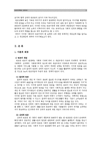 [가족복지론] 빈곤가족에 대하여-2