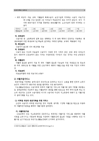 [가족복지론] 빈곤가족에 대하여-9