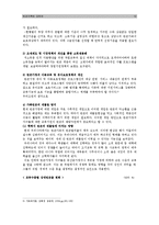 [가족복지론] 빈곤가족에 대하여-12