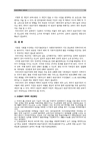 [가족복지론] 빈곤가족에 대하여-14