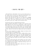 아동발달론 - 프로이드 이론 탐구-1