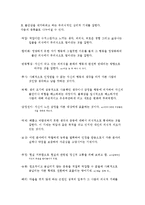 아동발달론 - 프로이드 이론 탐구-4
