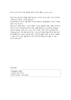 아동발달론 - 프로이드 이론 탐구-5