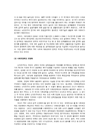 [사회복지정책론] 신자유주의 복지정책-4