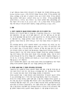 [아동영양학] 성장기 아동에 꼭 필요한 비타민과 효과적 섭취 방안-2
