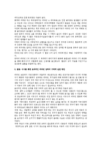 [아동영양학] 성장기 아동에 꼭 필요한 비타민과 효과적 섭취 방안-3