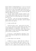 소리의 세계 [음원의 종류와 특성] -4