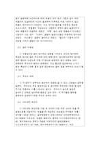 소리의 세계 [음원의 종류와 특성] -6